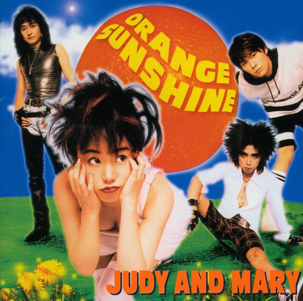 楽天ミュージック | プレイリスト - JUDY AND MARYベストセレクション