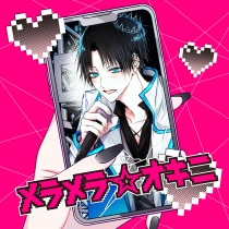 楽天ミュージック | SUPER BEAVER マイページ登録＆楽曲「アイラヴユー