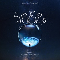 楽天ミュージック | haruka nakamura 『劇場アニメ ルックバック