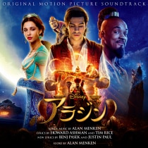 楽天ミュージック プレイリスト ディズニーの名曲 日本語バージョン