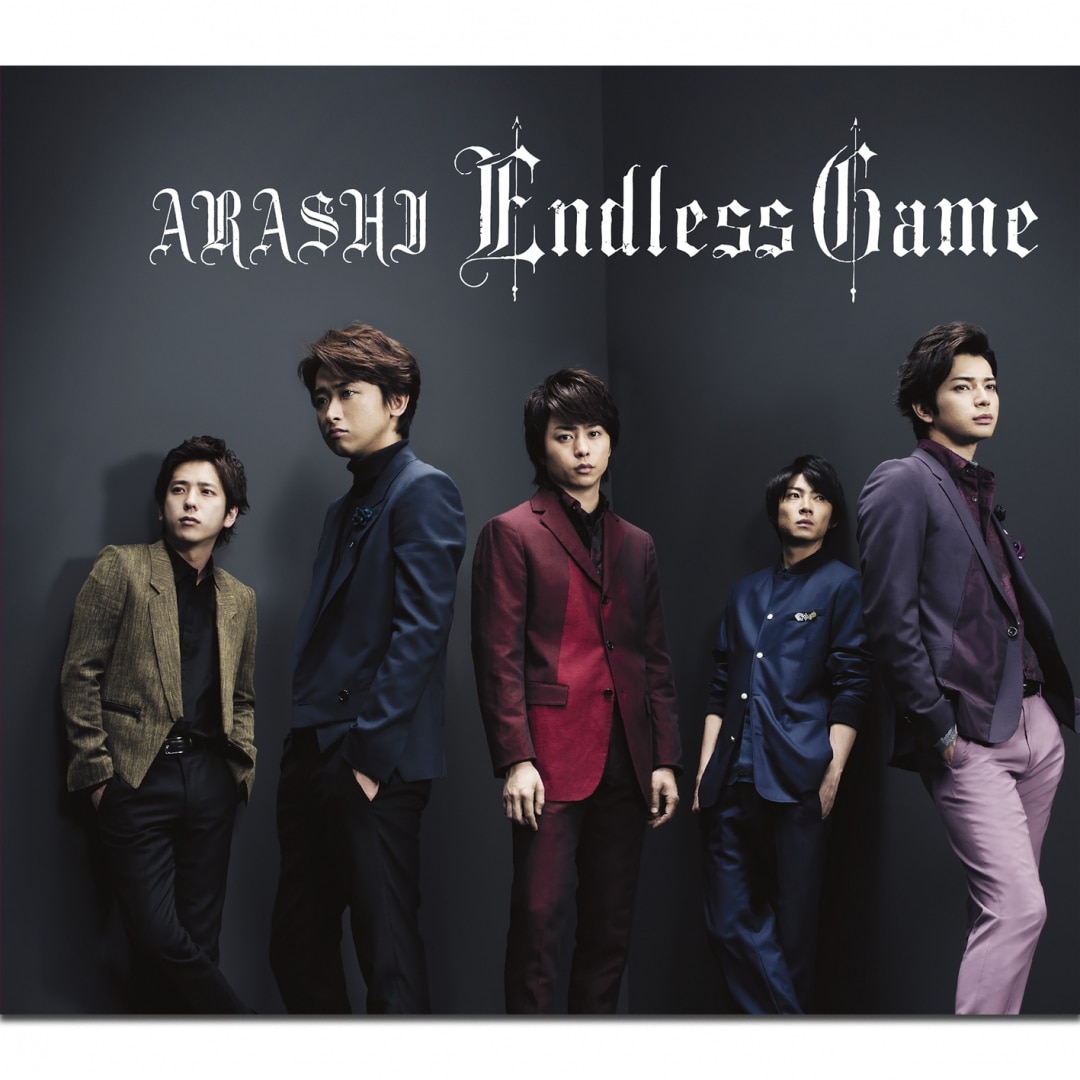 楽天ミュージック アルバム 嵐 Endless Game