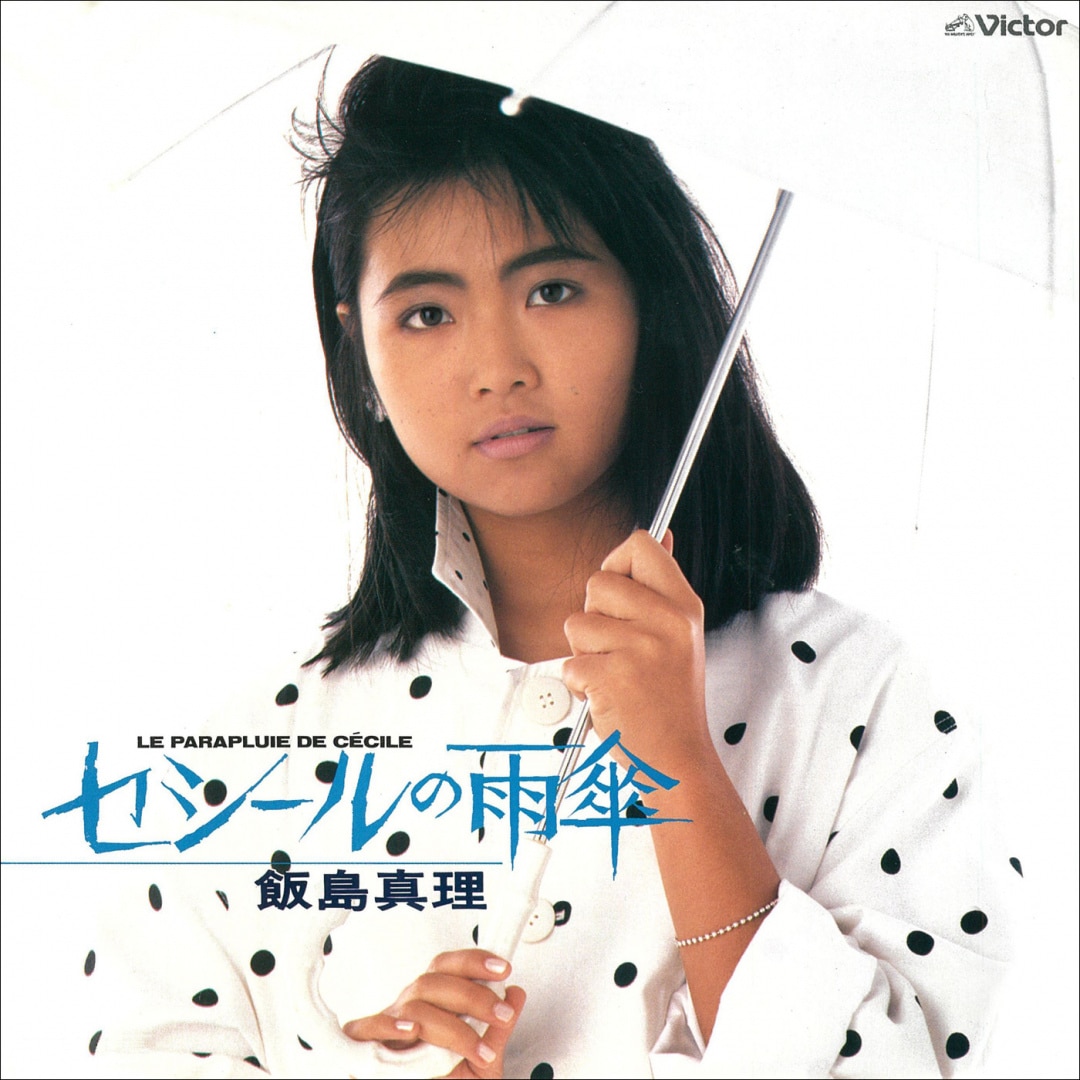 楽天ミュージック | 飯島 真理 『midori (2019 Remaster)』