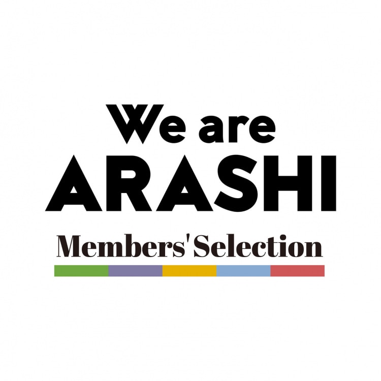 楽天ミュージック | 嵐 『We are ARASHI (Members' selection)』