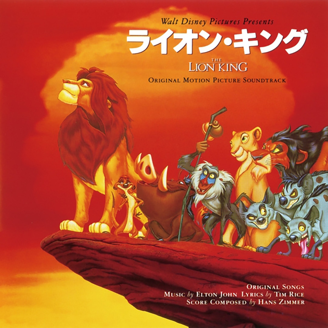 ライオン キング 曲