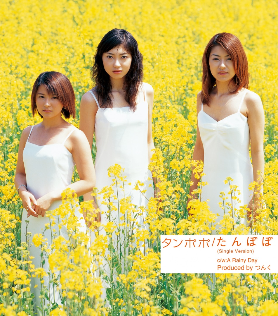 楽天ミュージック | タンポポ