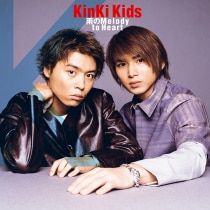 楽天ミュージック | KinKi Kids