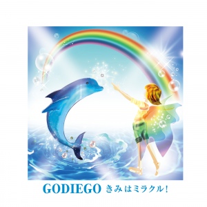 楽天ミュージック アルバム Godiego Godiego 35th Anniversary Selection