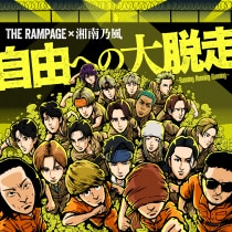 ミュージック THE RAMPAGE 楽天ミュージック | THE RAMPAGE from EXILE TRIBE 『BLACK TOKYO』