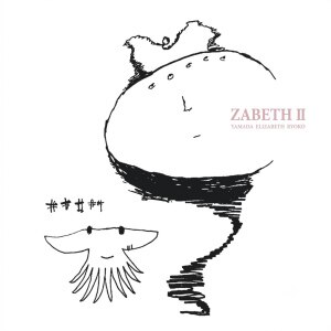 楽天ミュージック | 山田エリザベス良子 『ZABETHⅡ』