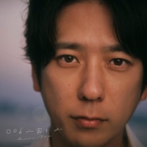 楽天ミュージック | 二宮和也