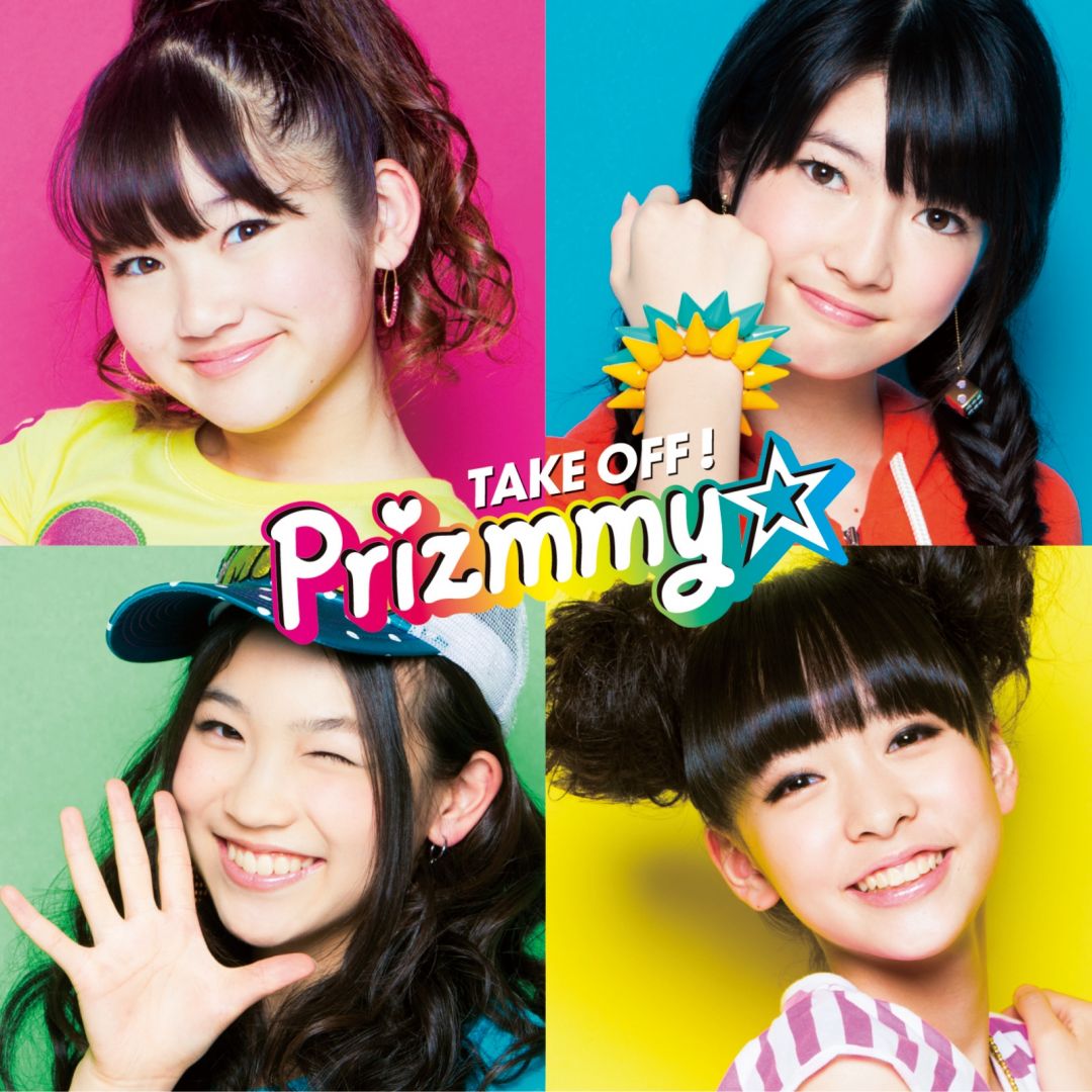 楽天ミュージック | プレイリスト - Prizmmy☆のベストソング!