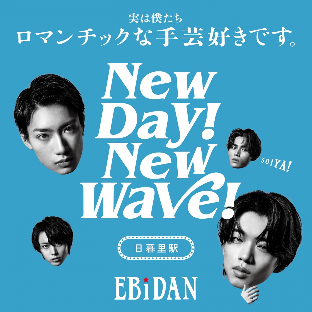 New day! New wave! ソイヤ EBiDAN「New day! New wave! 2023」 - YouTube
