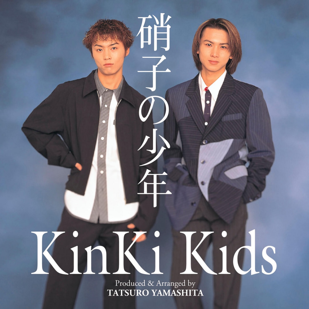 ミュージック KinKiKids 楽天ミュージック | KinKi Kids 『硝子の少年』