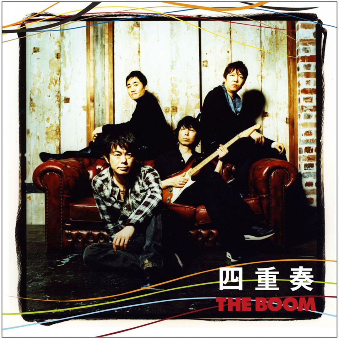 楽天ミュージック | THE BOOM