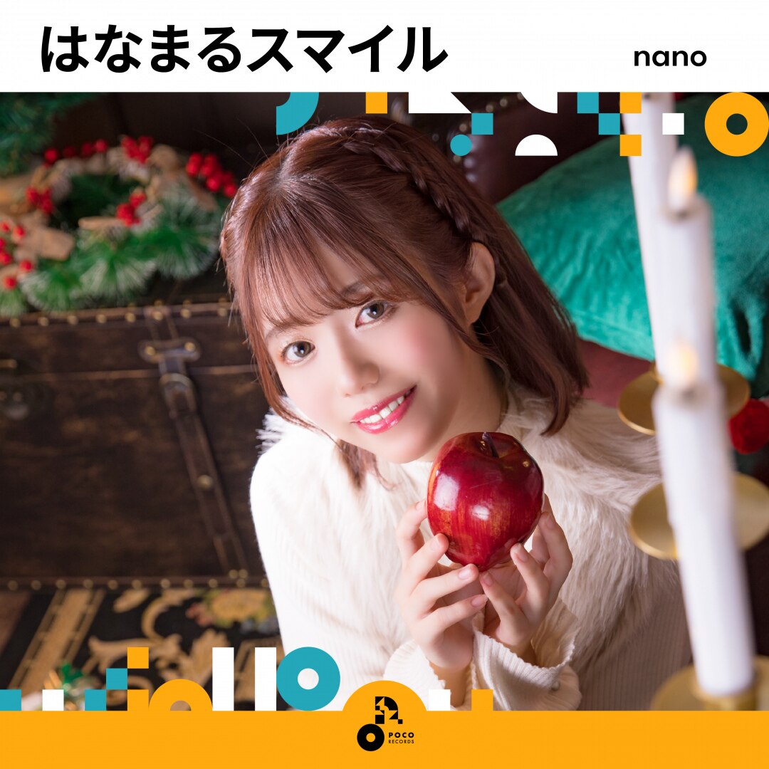 楽天ミュージック | nano 『はなまるスマイル』
