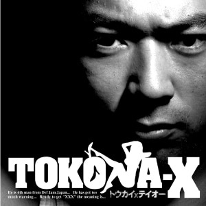 楽天ミュージック | TOKONA-X 『トウカイXテイオー』