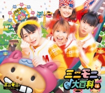 楽天ミュージック | ミニモニ。