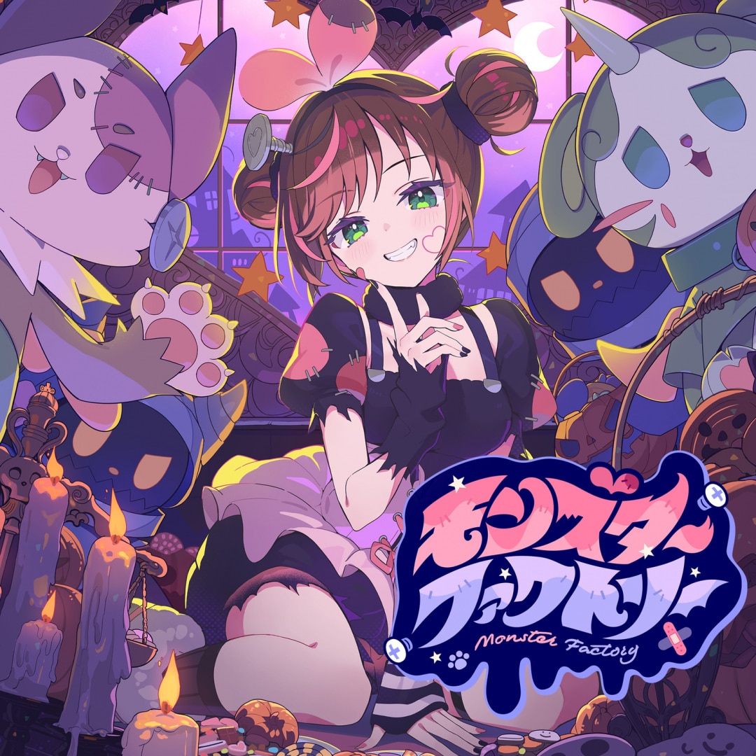 楽天ミュージック | Kizuna AI 『モンスターファクトリー』