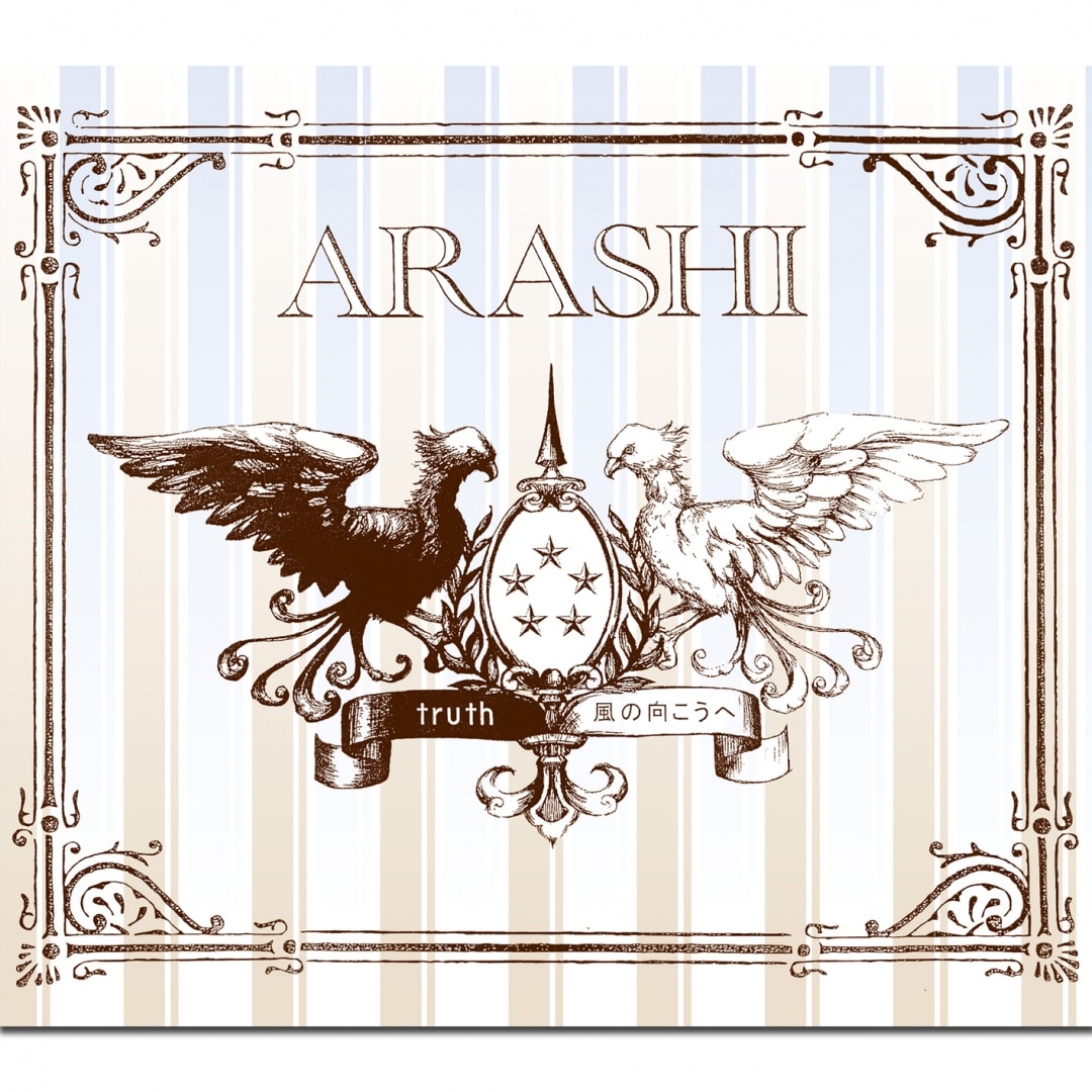 嵐 CD セット （セットリスト用） セットリスト 嵐 5×20 cd 曲順 楽天ミュージック プレイリスト - 嵐