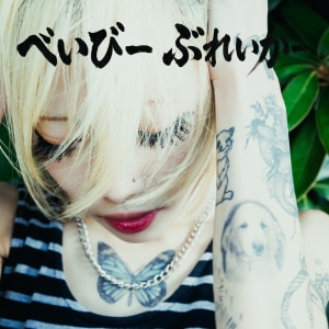 つきみ　ににちゃん弾き語りCD 数量限定品　ツキミ　CD cd 音源　空腹 つきみ ににちゃん弾き語りCD 数量限定品 ツキミ CD cd 音源 空腹 つき