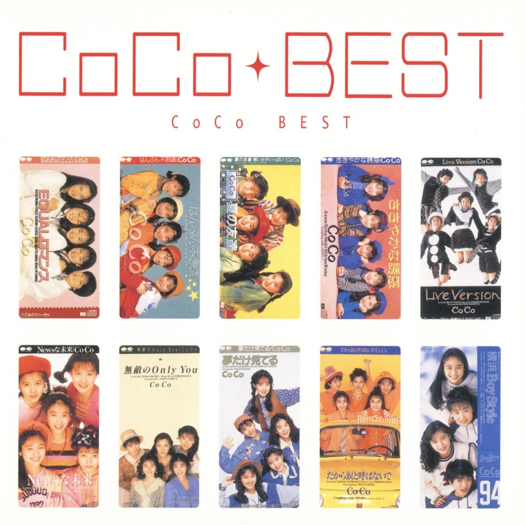 楽天ミュージック | プレイリスト - CoCoのベストソング!