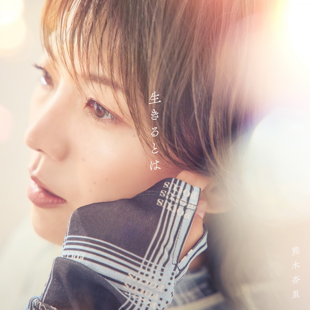 楽天ミュージック | Anri Kumaki