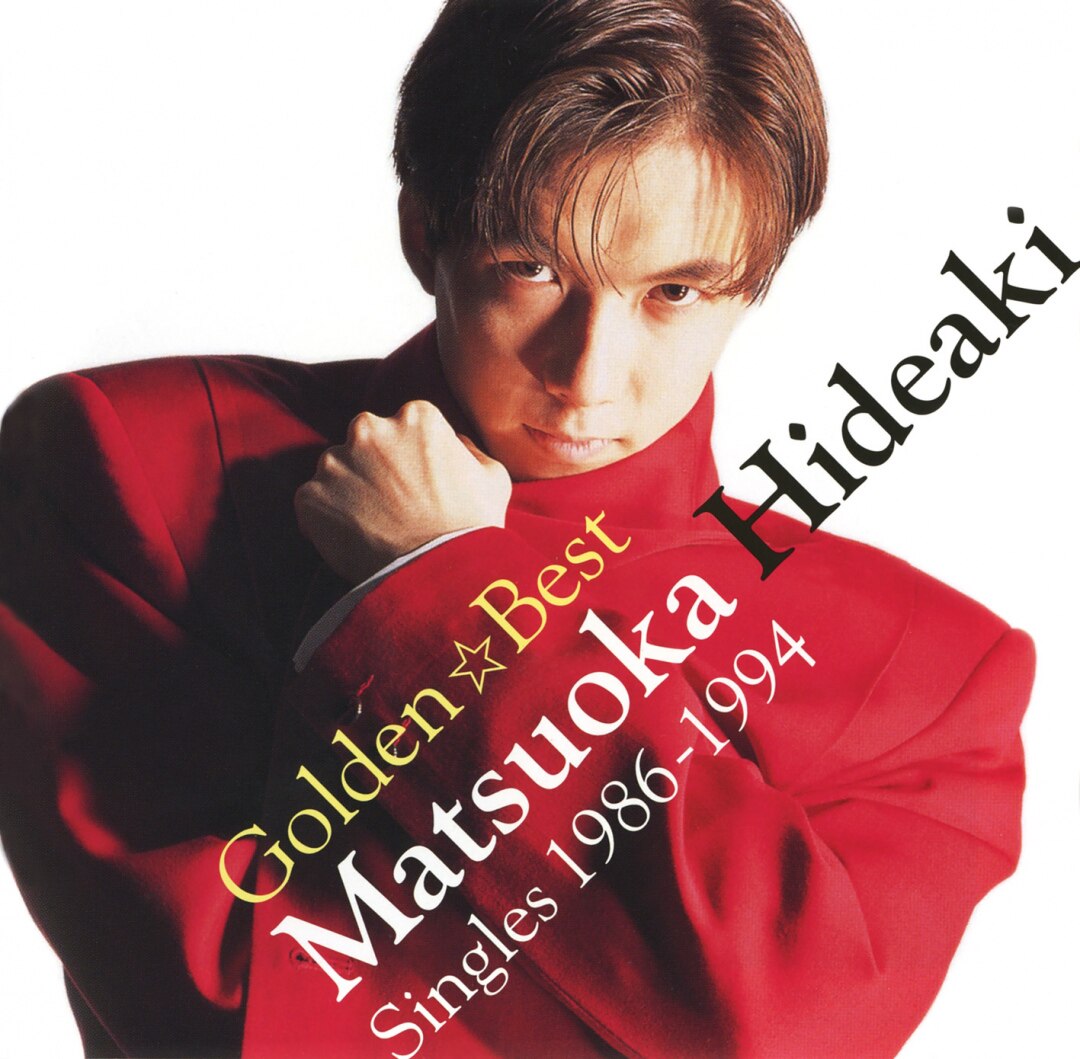 7ep●松岡英明 Kiss Kiss U2 オール・アイ・ウォント・イズ・ユー KISS KISS - 松岡 英明のアルバム - Apple Music