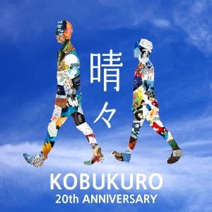 楽天ミュージック | プレイリスト - コブクロ 20TH ANNIVERSARY TOUR