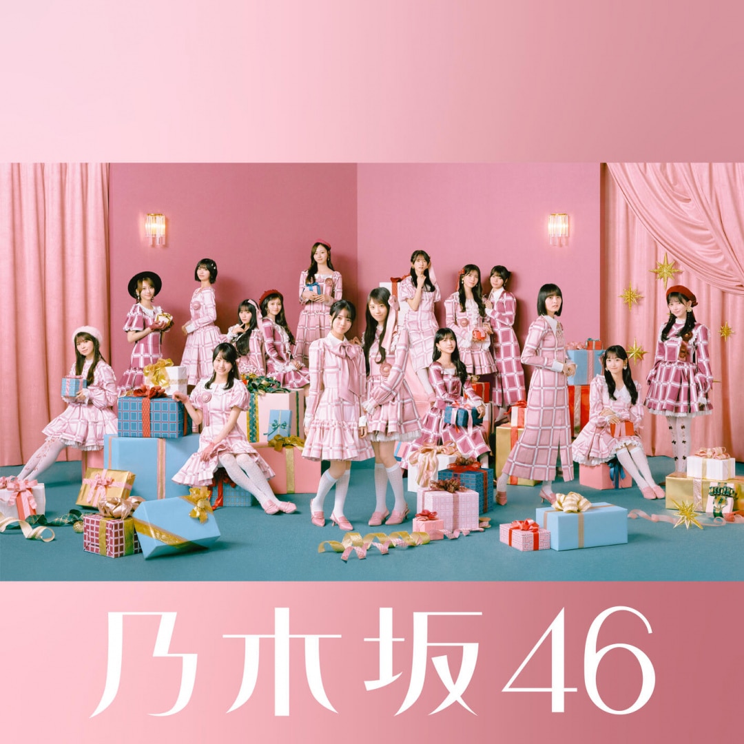 楽天ミュージック | 乃木坂46 『是非に及ばず』