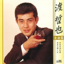 楽天ミュージック | 高倉 健