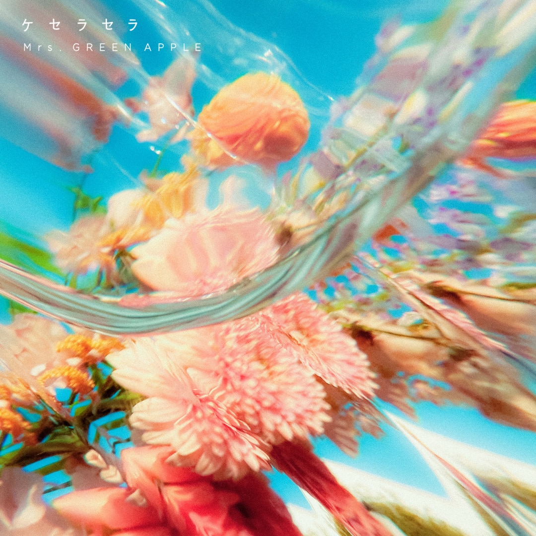 発売日：2020/7/8 Mrs. GREEN APPLE ベストアルバム