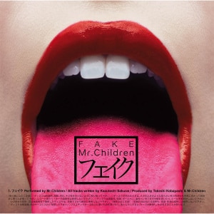 楽天ミュージック | Mr.Children 『産声』
