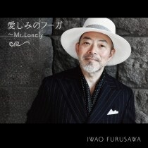古澤巌 IWAO FURUSAWA / 古澤巌商品一覧｜JAZZ｜ディスクユニオン