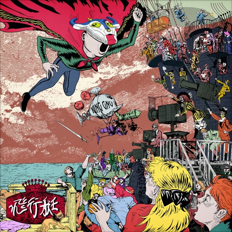 King gnu セット King Gnu Srv.Vinci インディーズ デモ 廃盤 CD
