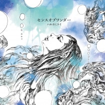 楽天ミュージック | ハルカミライ