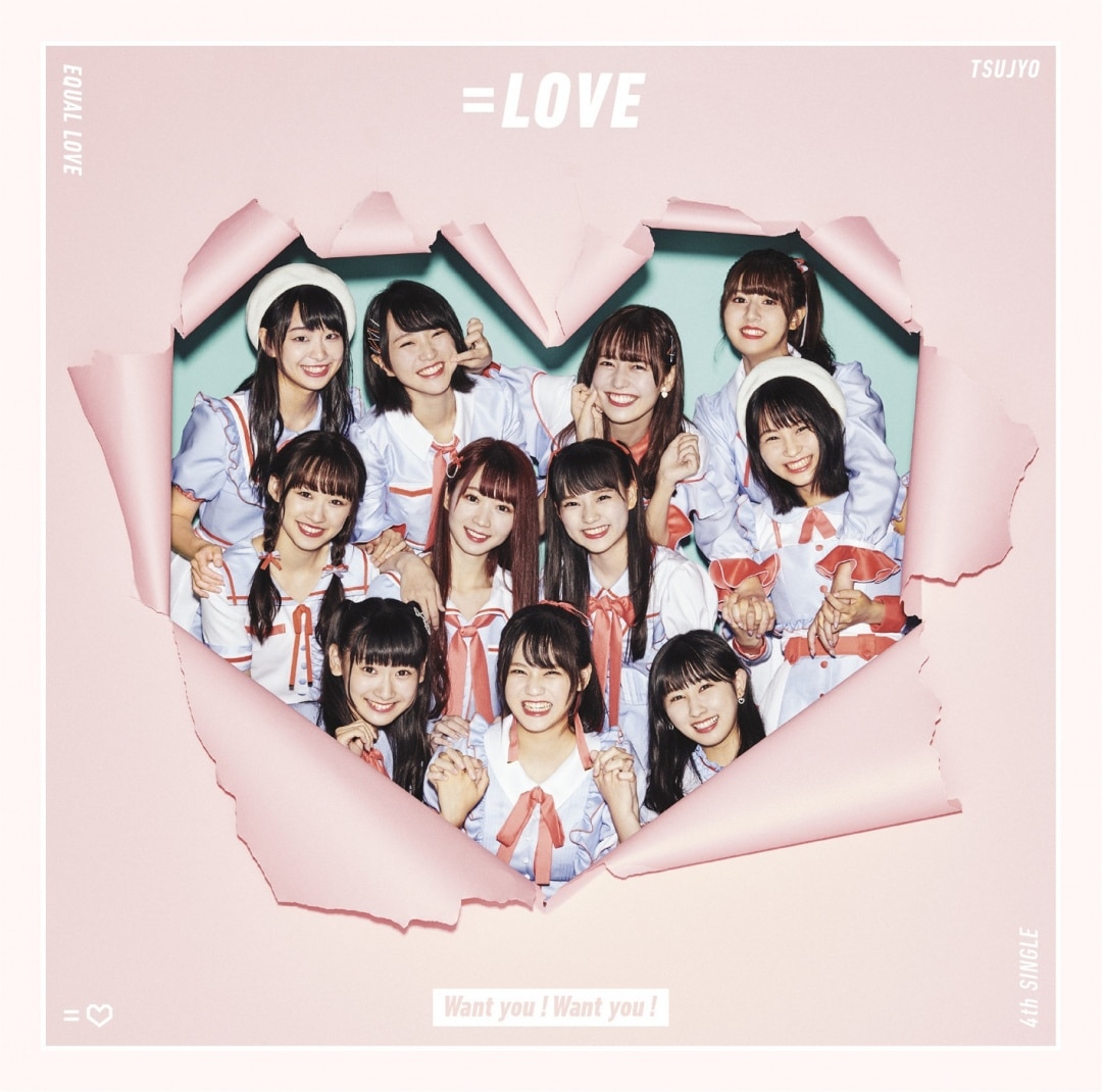 イコラブ4thライブ＆全国ツアー2021 全部、内緒。 楽天ミュージック | プレイリスト - =LOVE【=LOVE 全国ツアー2021