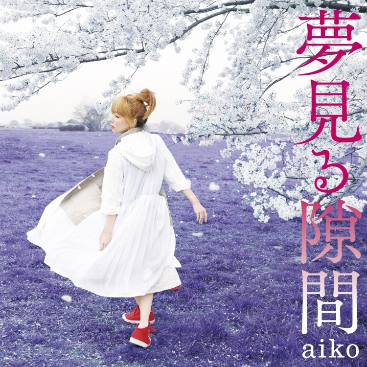 楽天ミュージック | プレイリスト - 【aiko】Love Like Aloha vol.5