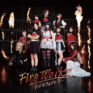 楽天ミュージック | つばきファクトリー 『FireWorks』