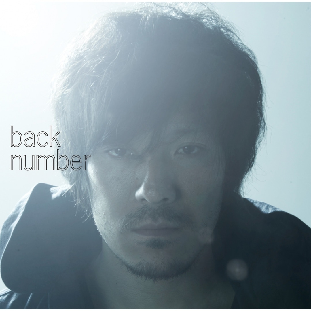 楽天ミュージック | プレイリスト - back number【live film 2020 
