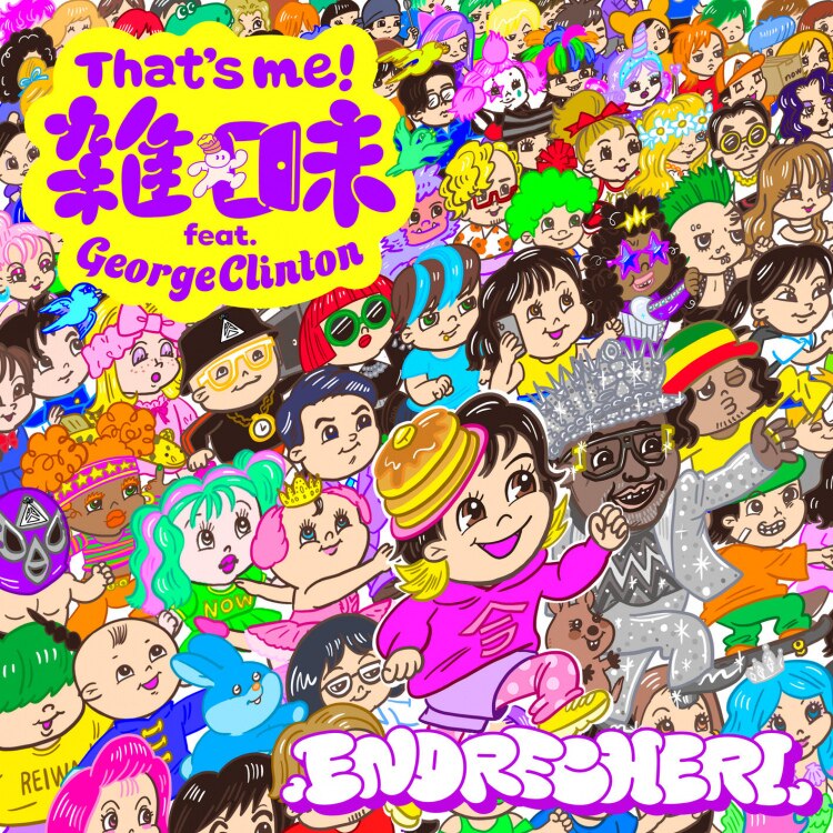 アイドル .ENDRECHERI. Super funk market ENDRECHERI.（堂本剛）、ニューアルバム『Super funk market』配信