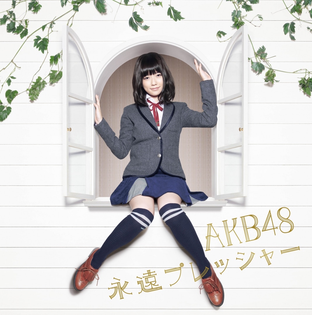 楽天ミュージック | AKB48 『永遠プレッシャー【劇場盤】』