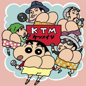 楽天ミュージック | プレイリスト - ケツメイシ 