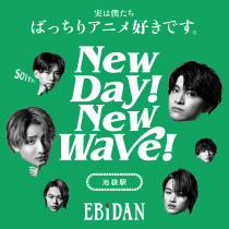 楽天ミュージック | EBiDAN 再生キャンペーン