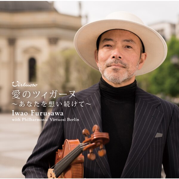 古澤巌 古澤巌／ロマンス : 古澤巌 | HMV&BOOKS online - SICC-1047