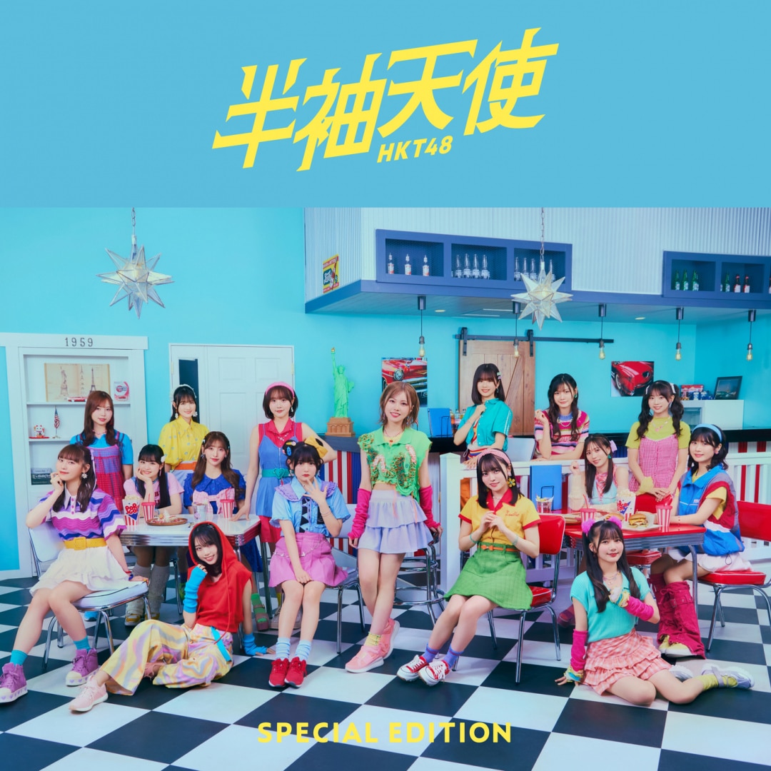 楽天ミュージック | HKT48 『半袖天使』