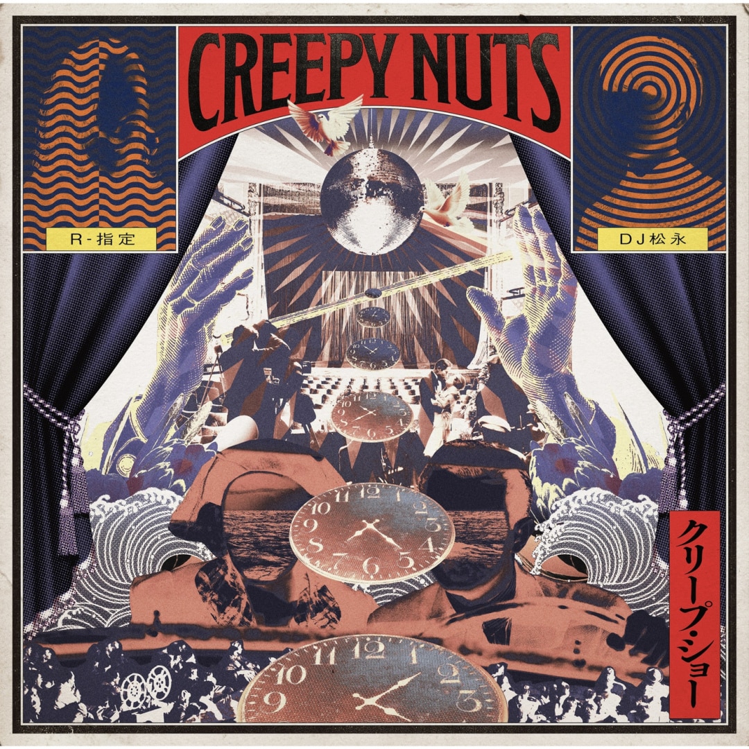 楽天ミュージック | プレイリスト - Creepy Nuts【Creepy Nuts ONE MAN