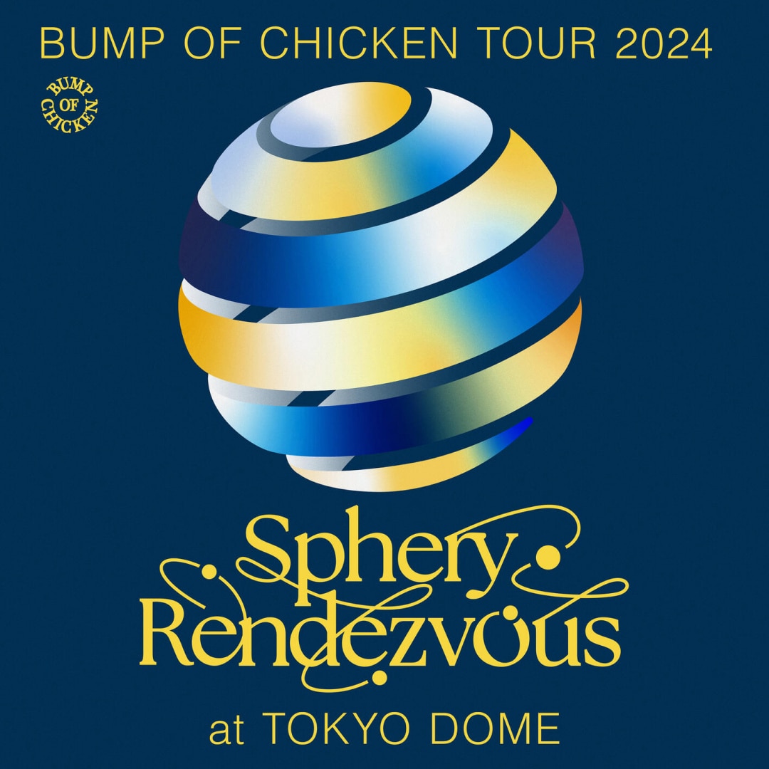 楽天ミュージック | BUMP OF CHICKEN 『I』