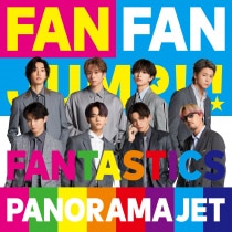 ミュージシャン Fantastis FANTASTIC ROCKET : FANTASTICS from EXILE TRIBE | HMV&BOOKS