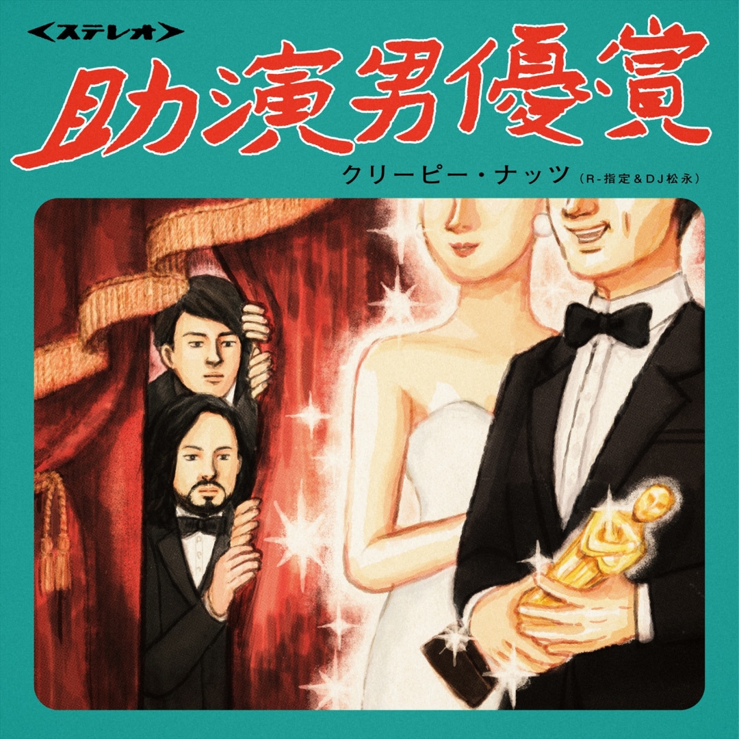 楽天ミュージック | プレイリスト - Creepy Nuts【Creepy Nuts ONE MAN