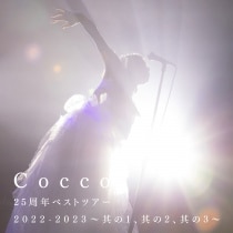 楽天ミュージック | Cocco